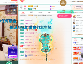 聆听~有个二十冠的梦主播照片