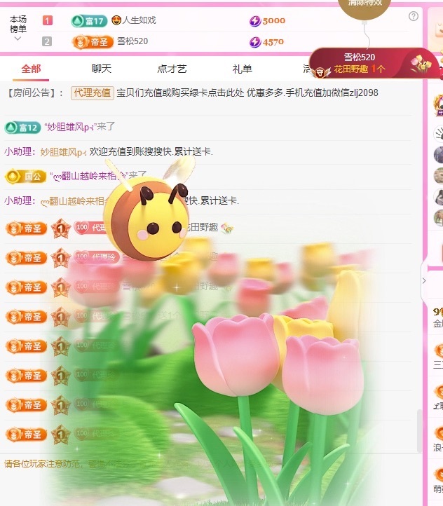 金牌代理?玲兒?主播圖片