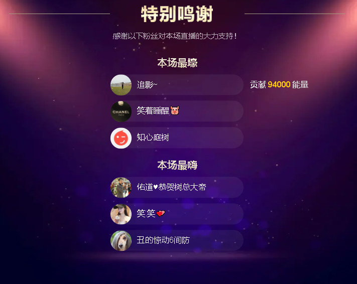 佑道?恭賀樹哥帝君主播圖片