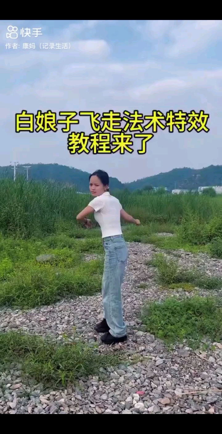 飛詹走壁