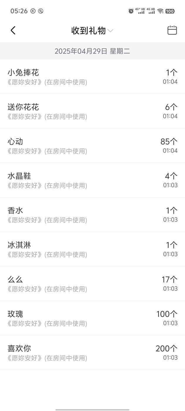 檸萌是憨憨明天休假的主播照片