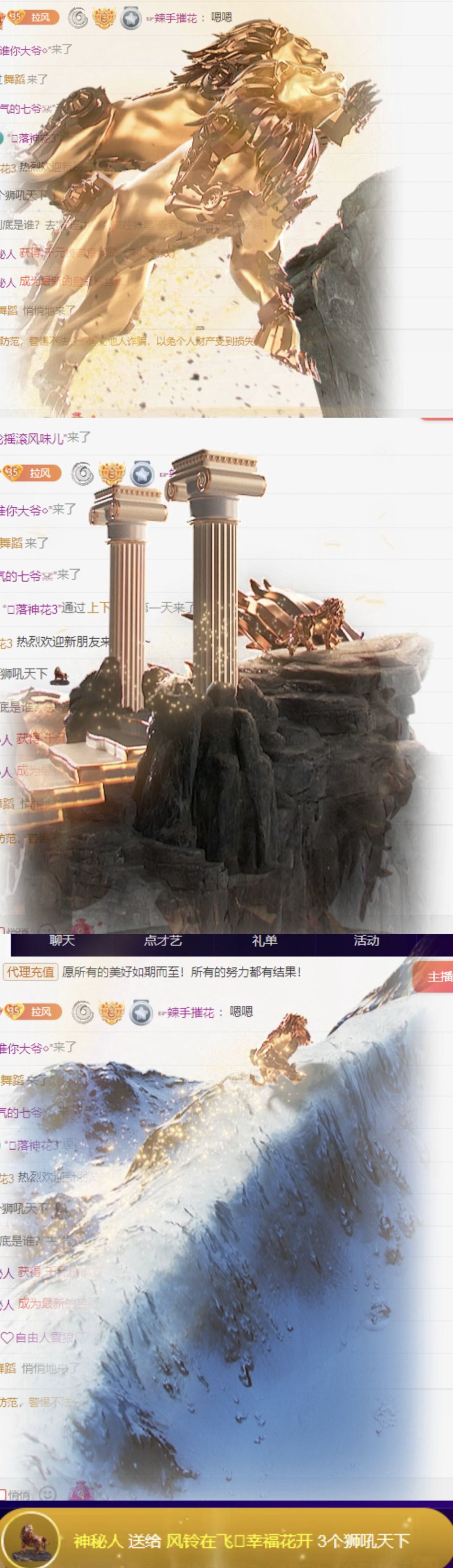 風(fēng)鈴在飛??幸福花開主播圖片