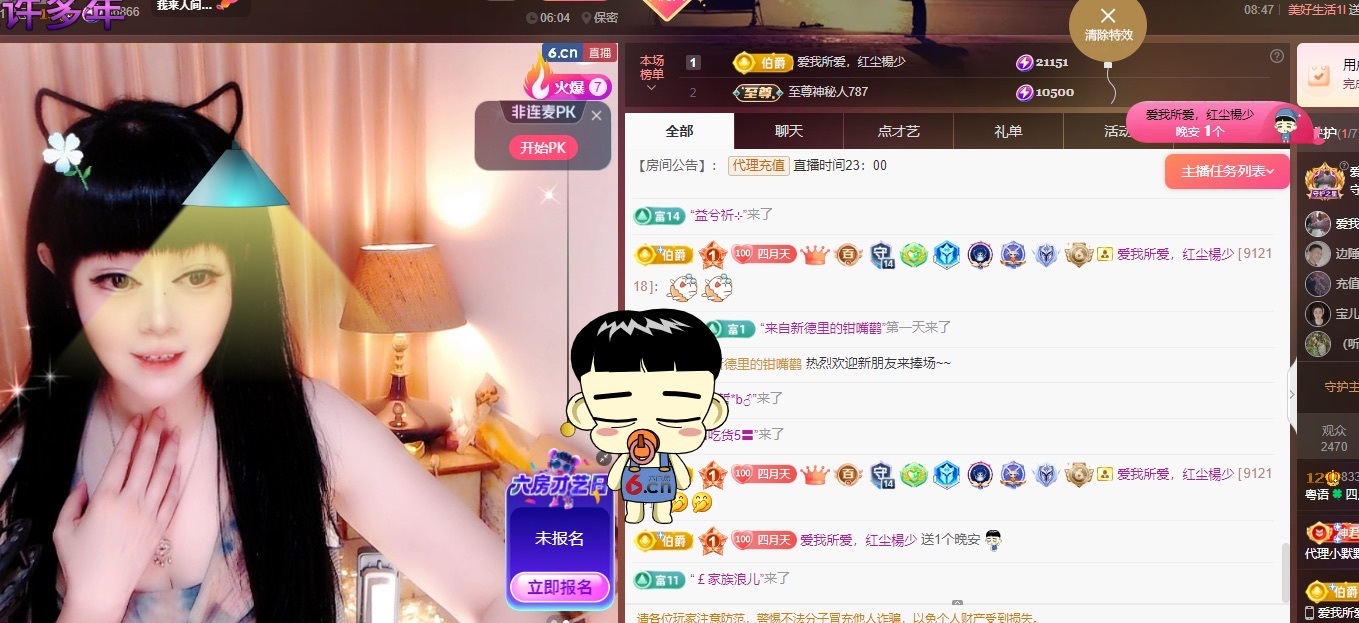 粤语🍀四月天唱吧主播图片