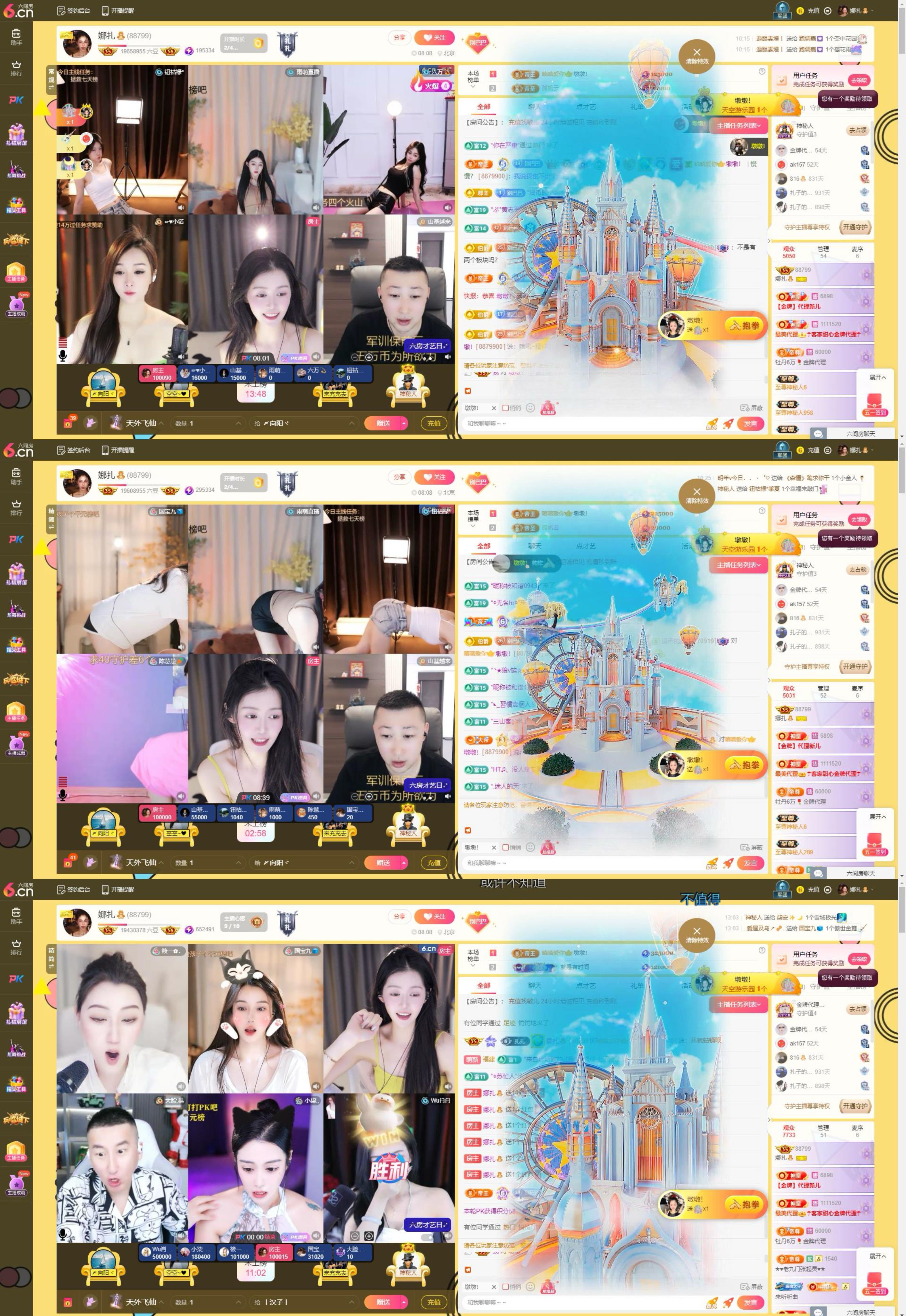 娜扎🧸主播图片