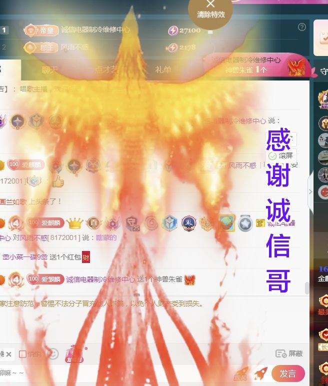 麒麟家中斷網(wǎng)明日播主播圖片