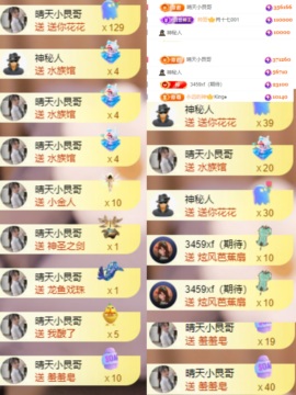 晴天上午播主播照片