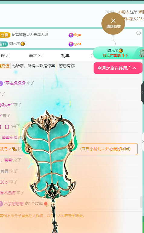 聆聽~福妞兒的主播照片