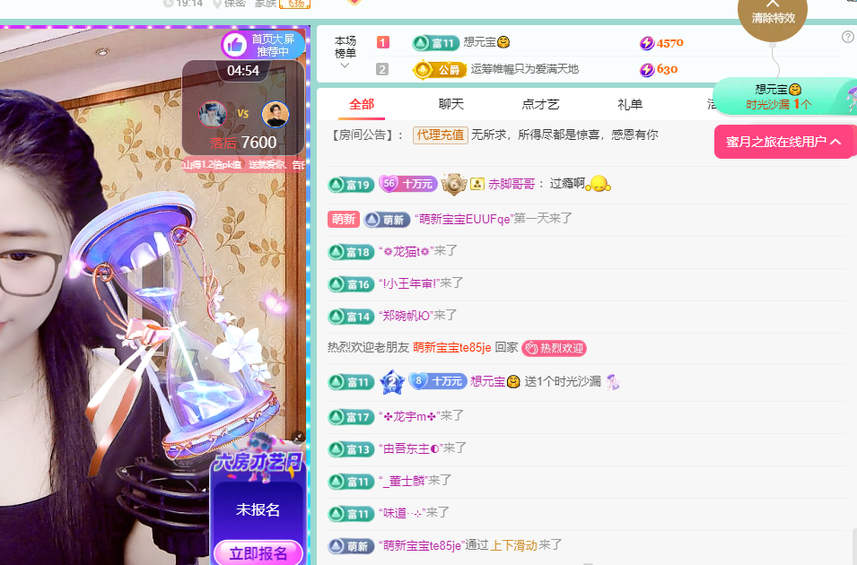 聆聽~福妞兒的主播照片