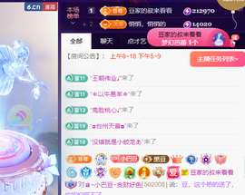 ♚~小巴豆~贪财好色主播照片