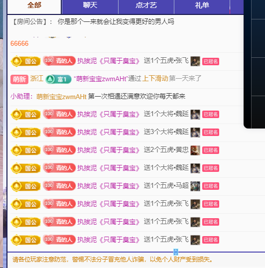 遠揚、青青餓蒙圈了主播圖片