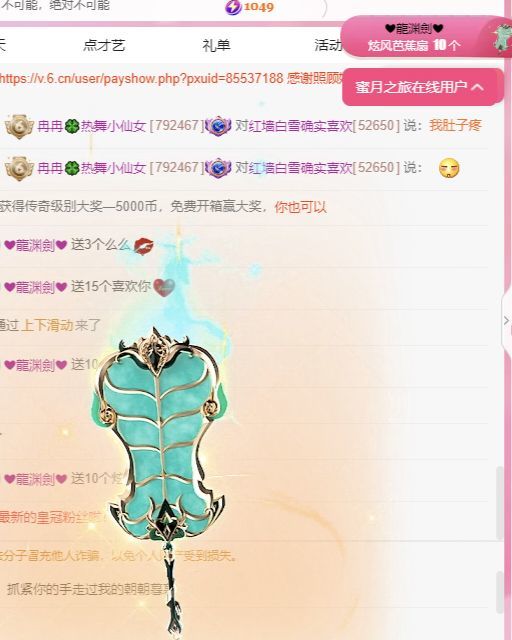 熱舞冉冉??好運來主播圖片
