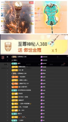 鑫儿～主播照片