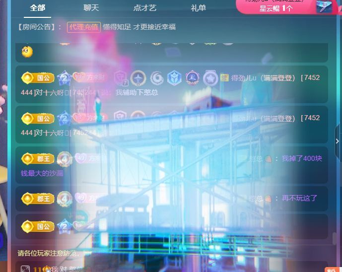 十六呀??主播圖片