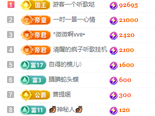 北北💋一个唱歌哒主播图片