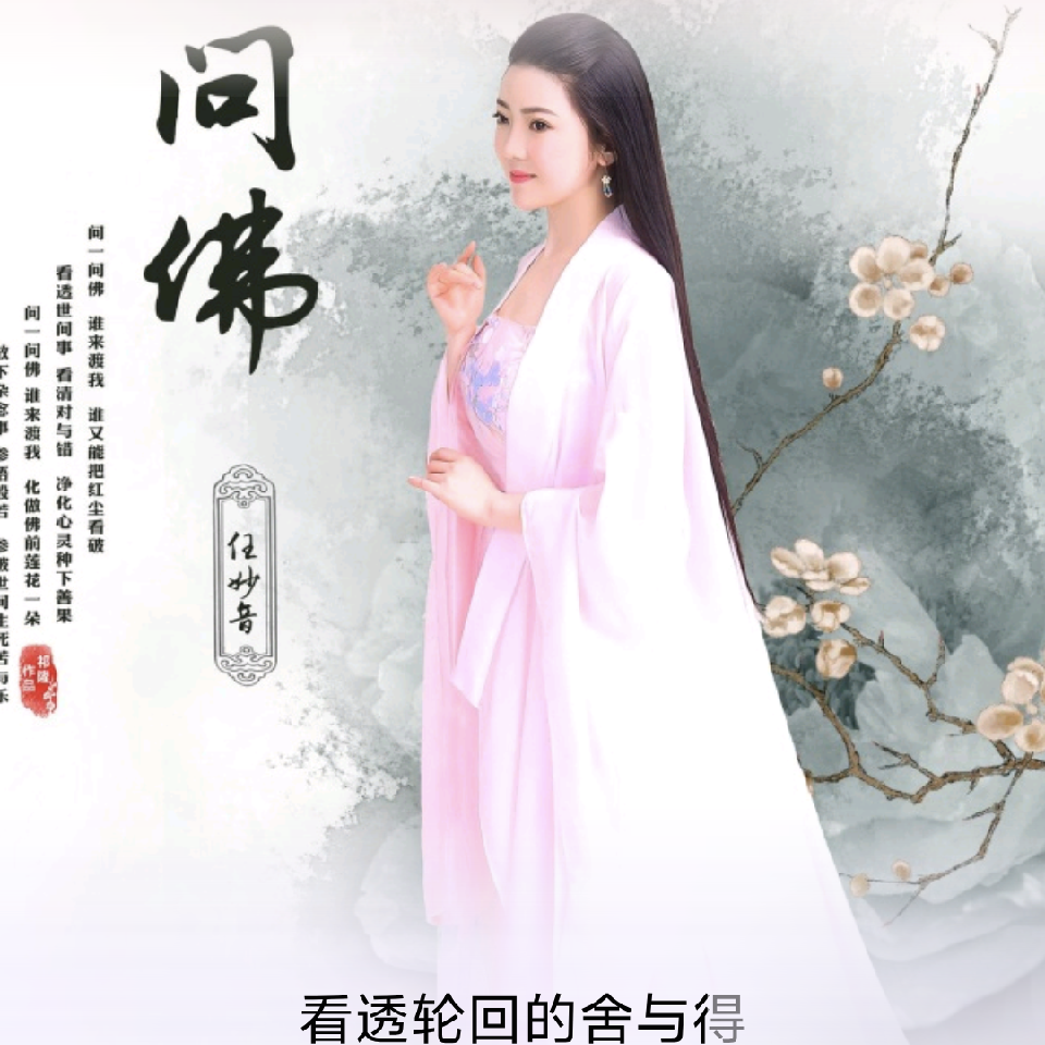前程似锦。。。海报