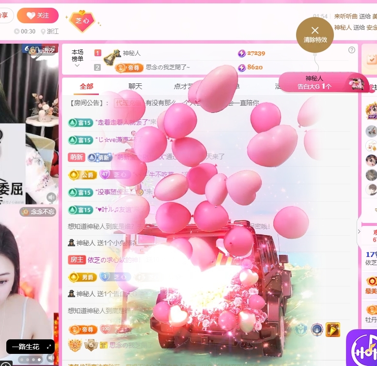 依芝の求心軟的神！主播圖片