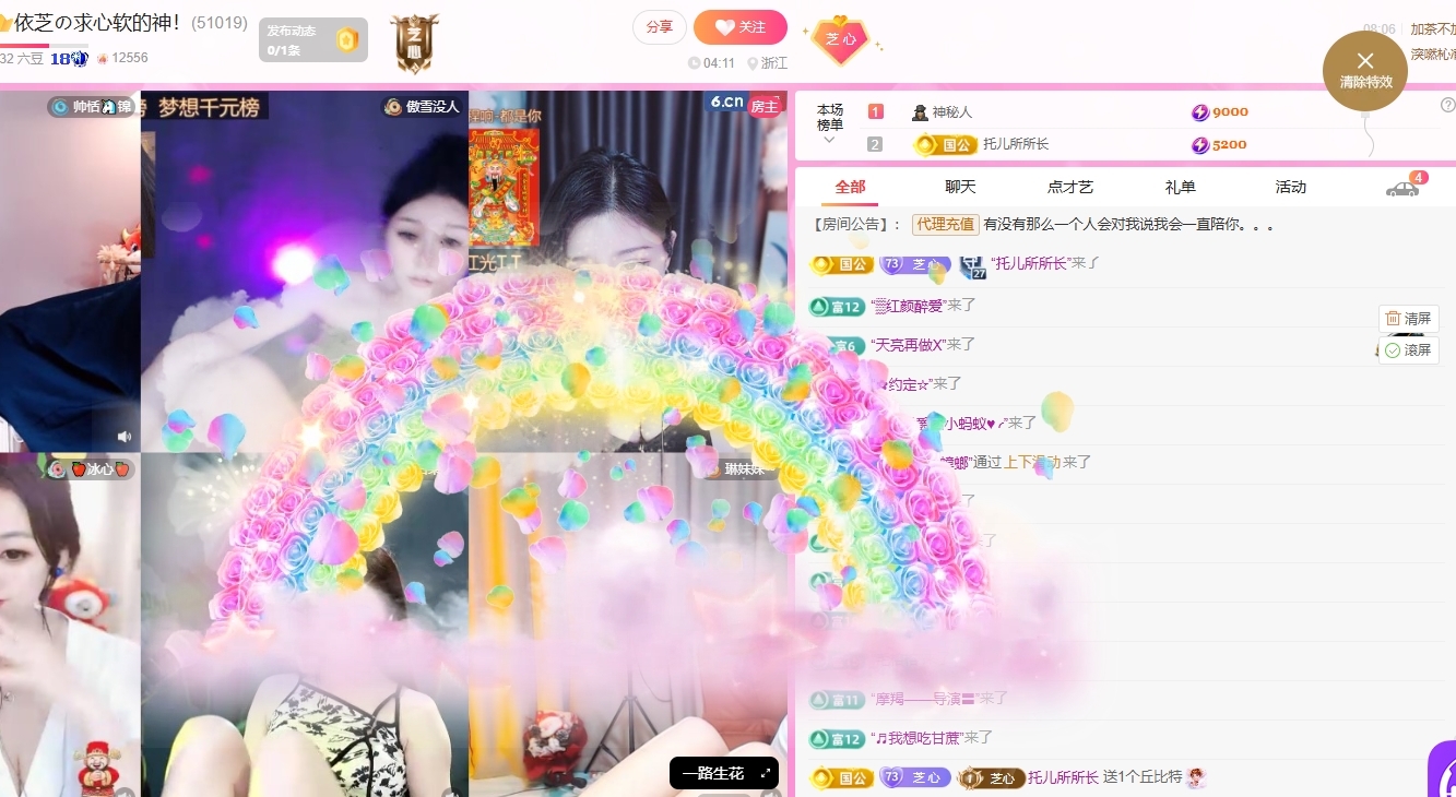 依芝の求心軟的神！主播圖片