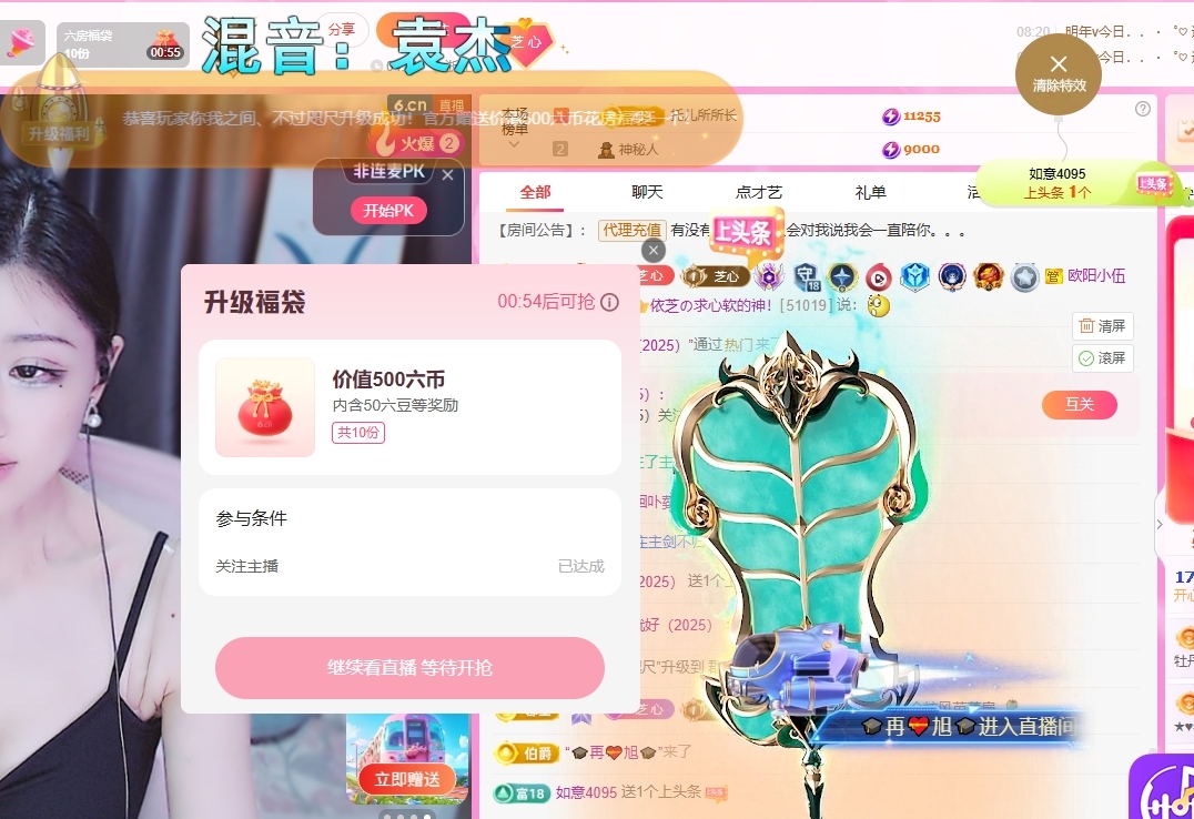 依芝の求心軟的神！主播圖片