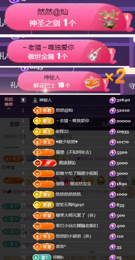 然然然然然然.主播照片