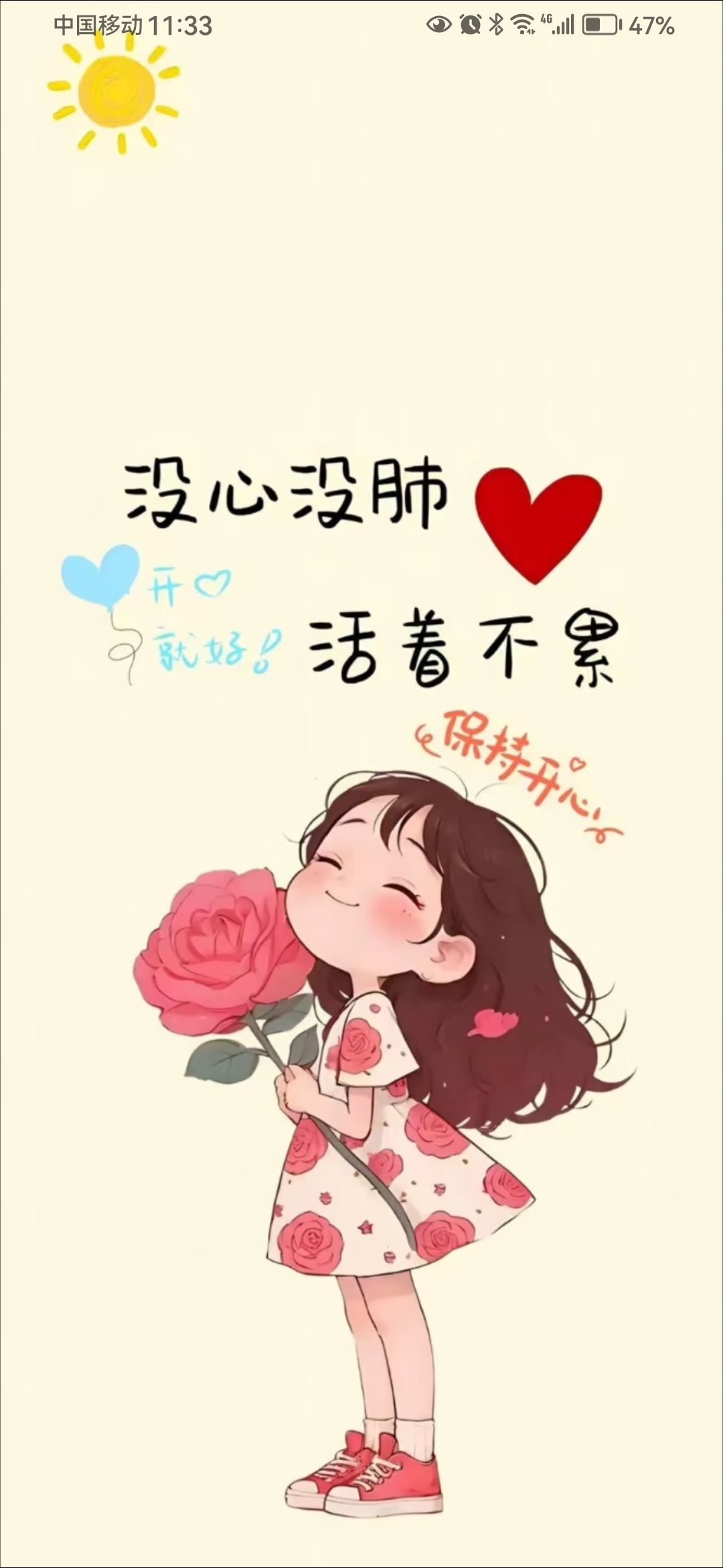 丑小鴨??愿有一束光主播圖片