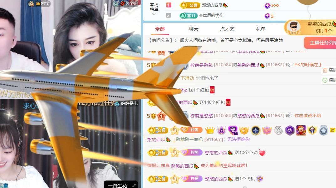 檸萌是憨憨明天休假的主播照片