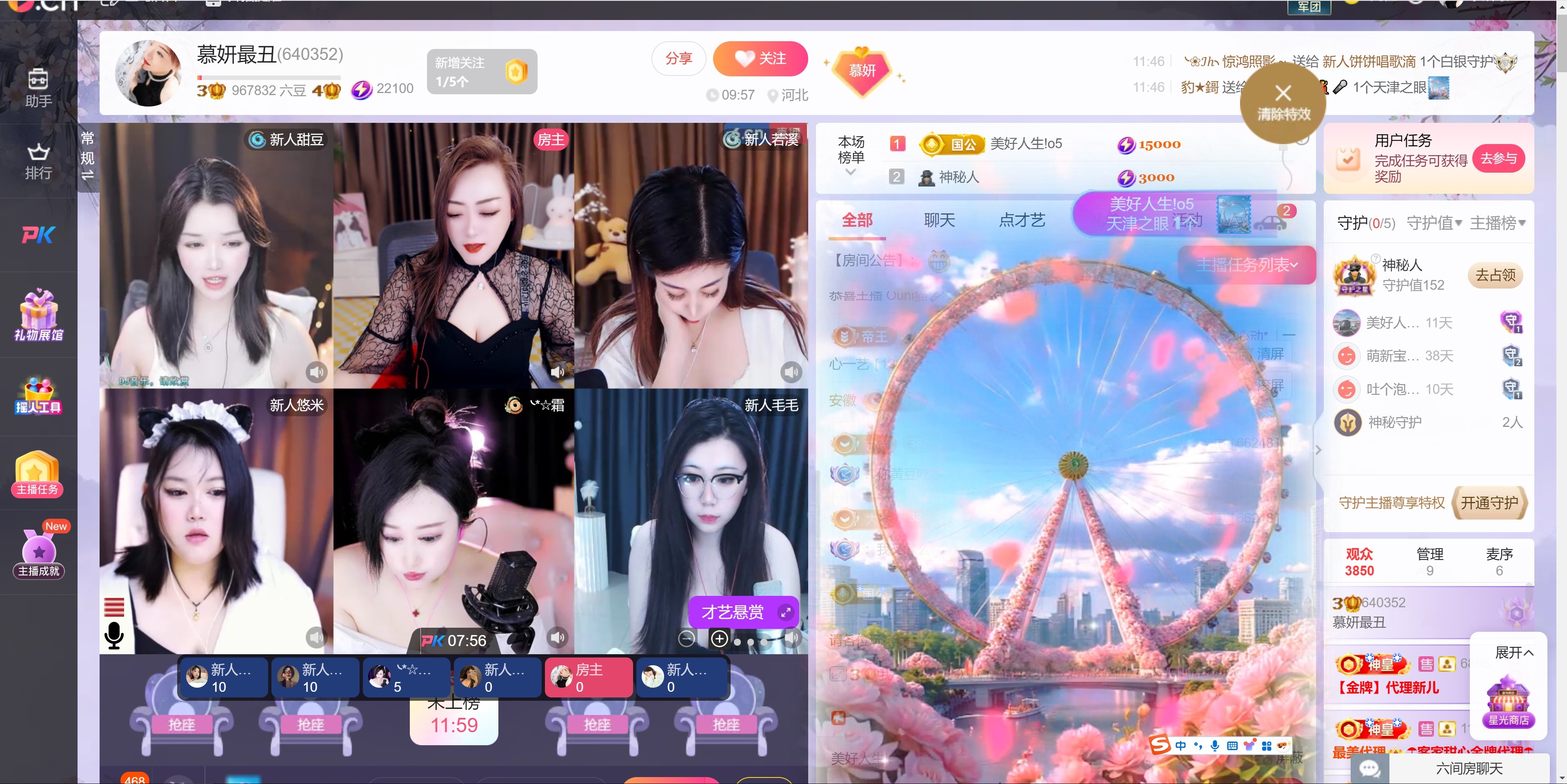 慕妍最丑的主播照片
