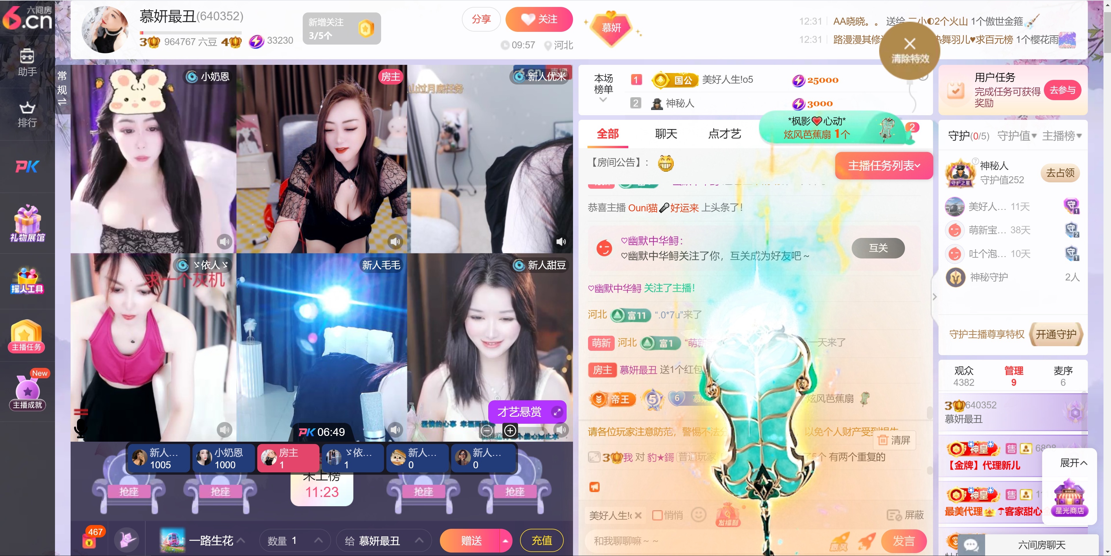 慕妍最丑的主播照片