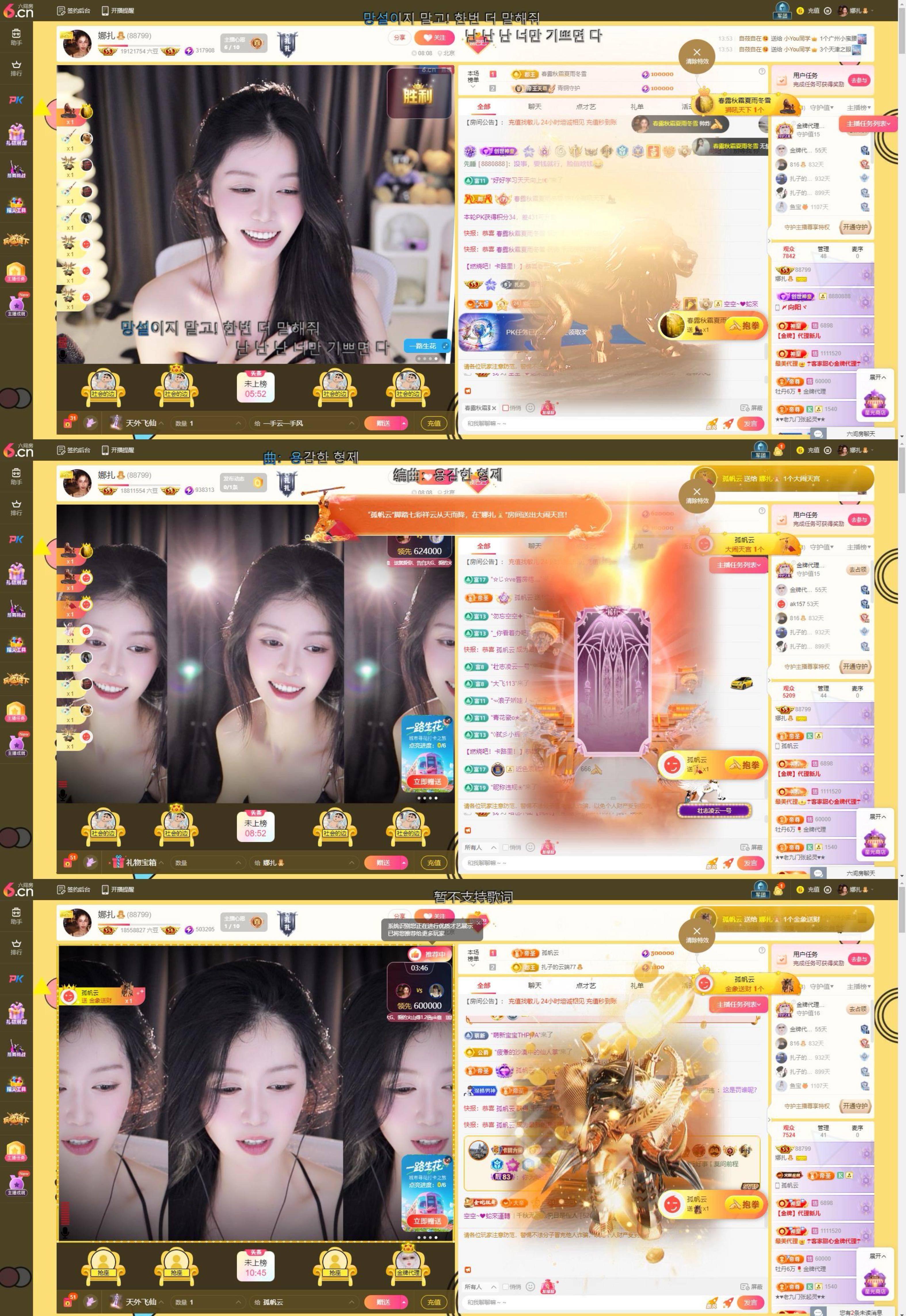娜扎🧸主播图片