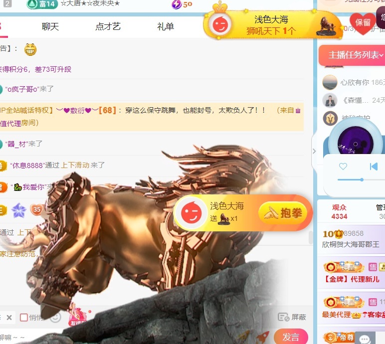 欣桐^c^主播圖片