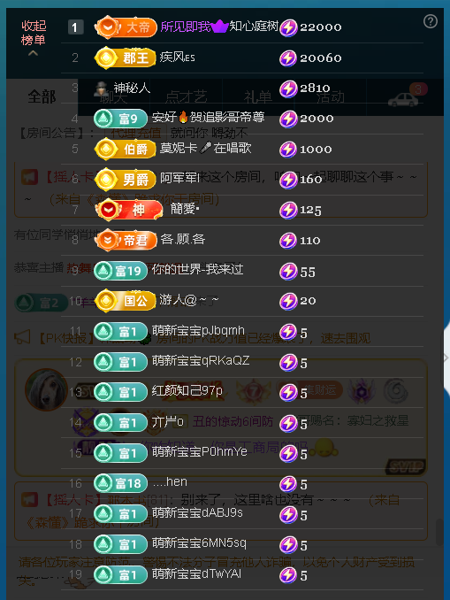 佑道?恭賀樹哥帝君主播圖片