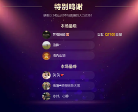 佑道♥恭贺YOU杨禧主播照片