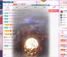 青青恭贺官人荣升了主播照片