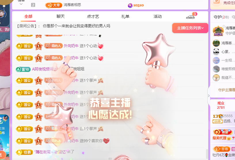 遠揚、青青餓蒙圈了主播圖片