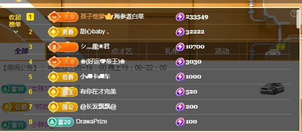 一只檸10冠感謝家人主播圖片