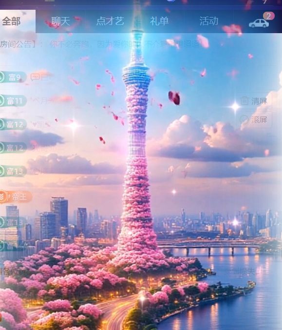 蘭小樣??掙點(diǎn)窩囊費(fèi)的主播照片