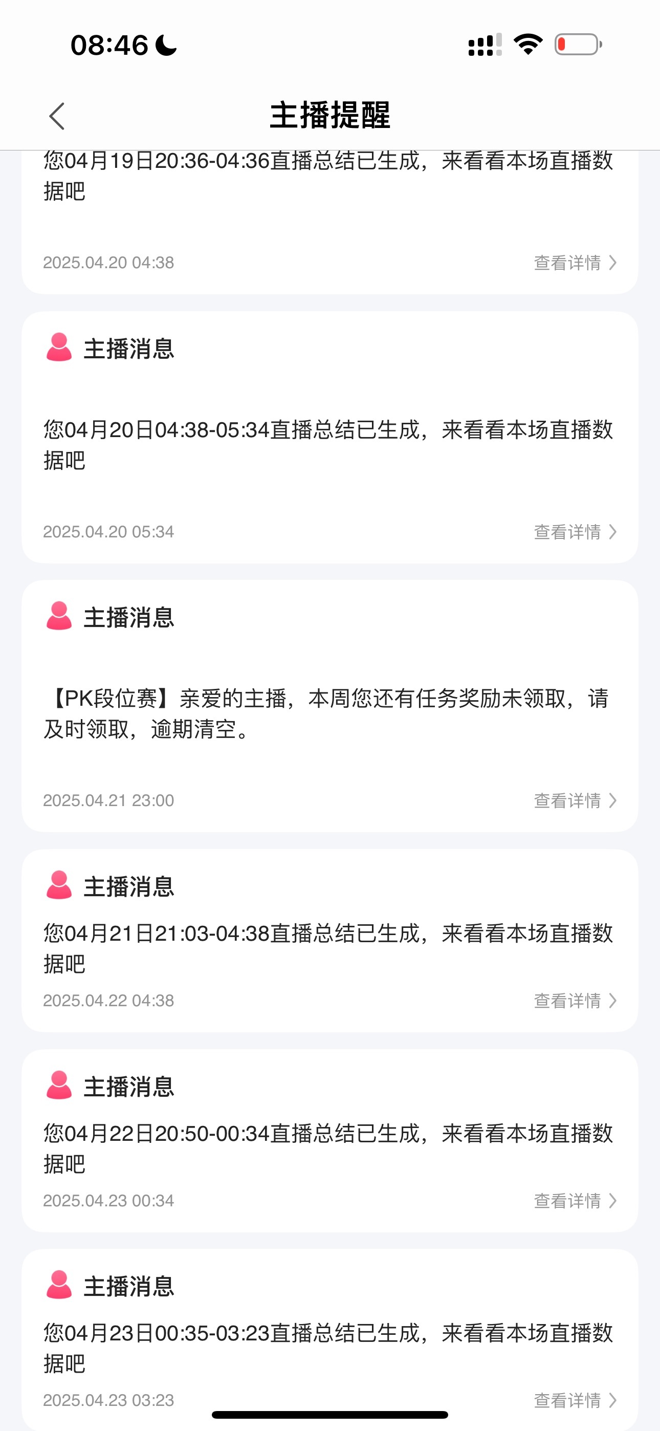 -無憂感謝宇宙哥接生主播圖片