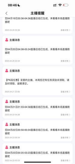 .无忧主播照片