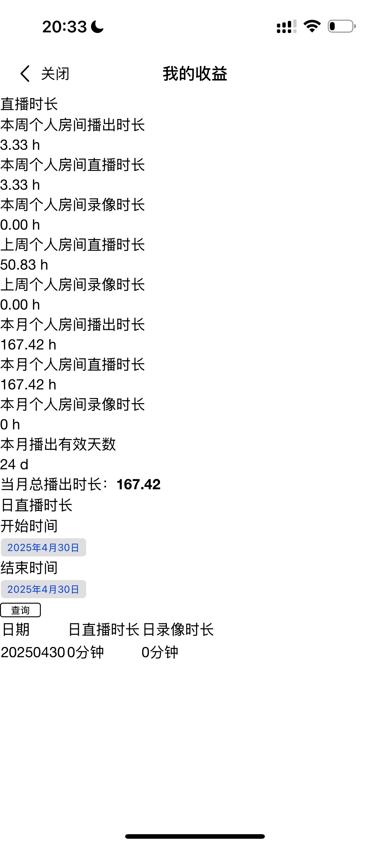 -無憂感謝宇宙哥接生主播圖片