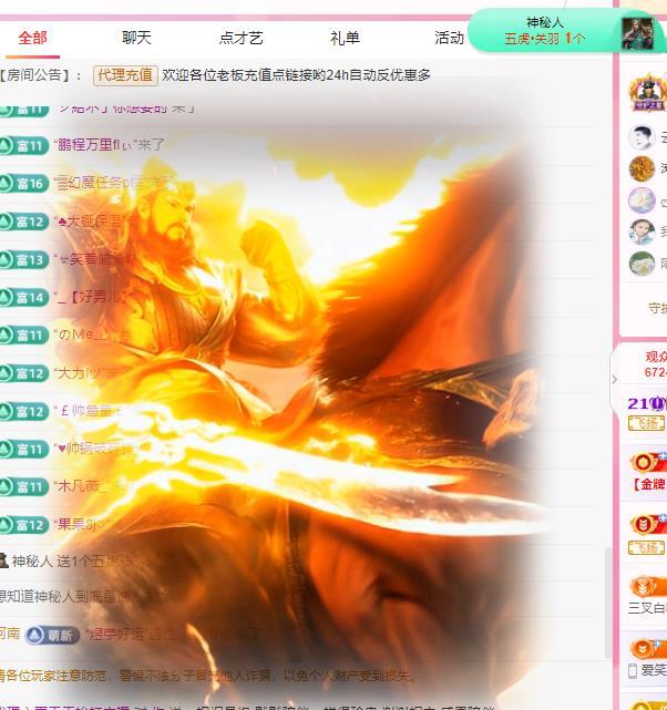 代理心雨天天挨打主播主播圖片