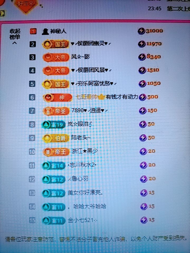 岚☆若冰♂的图片