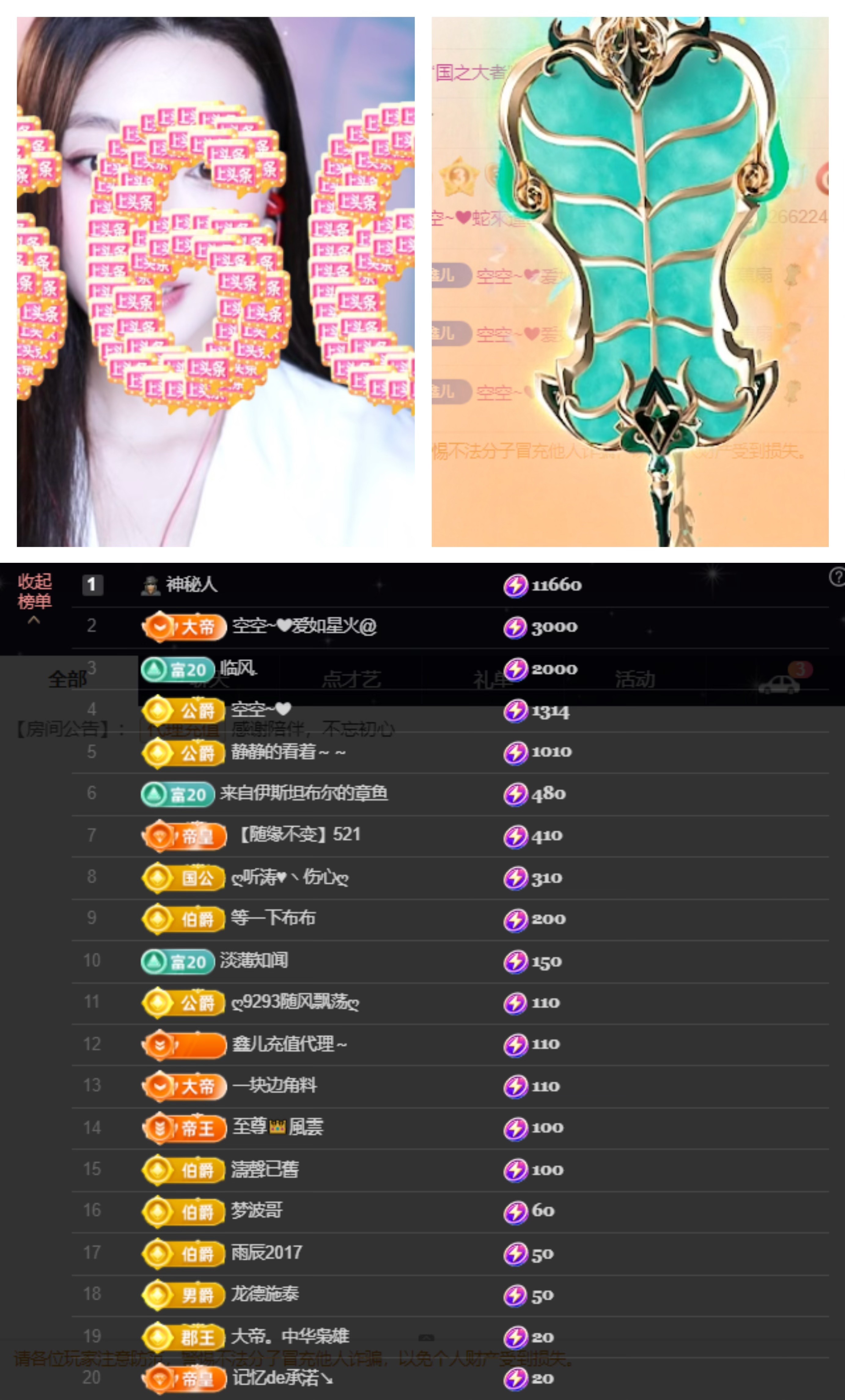 鑫兒～主播圖片