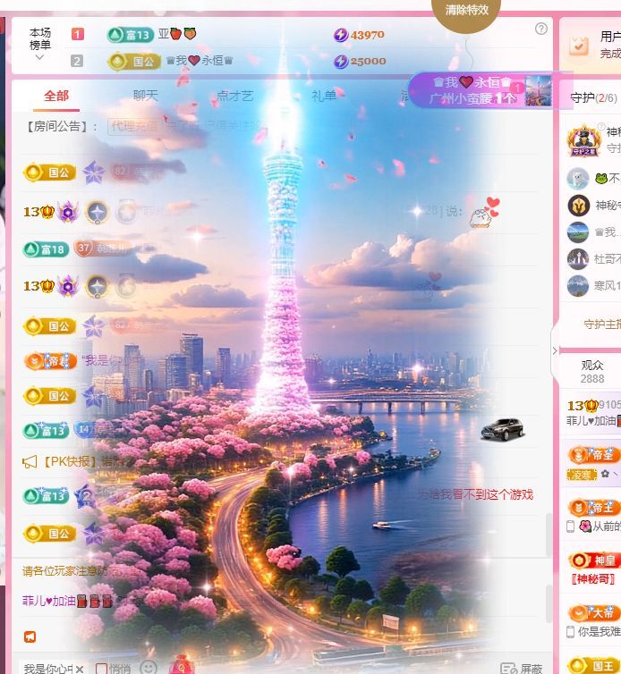 菲兒?加油???的主播照片