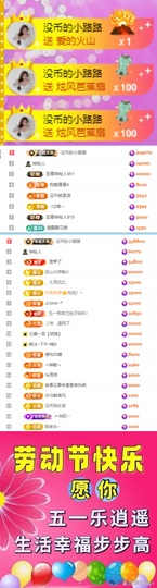 陈慧慧🥕早10晚8主播照片