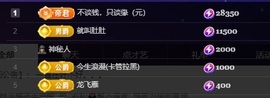 若初💐求百元榜呀主播照片