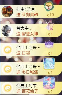 䒕麻花请求支援！主播照片