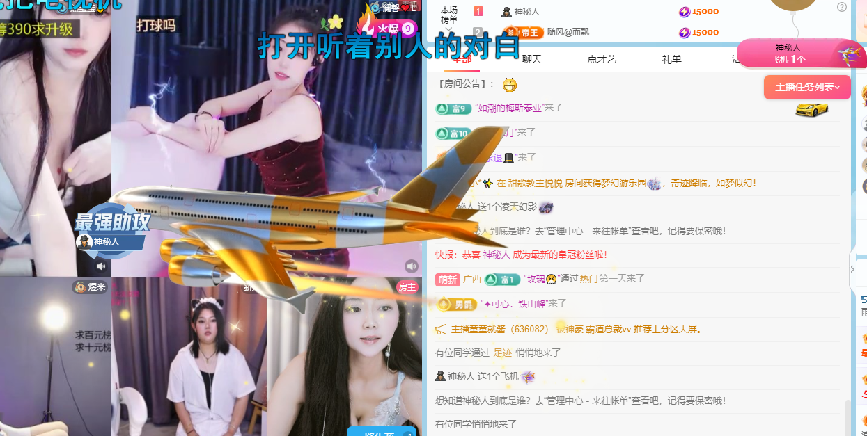 雨晴求喂一口主播圖片