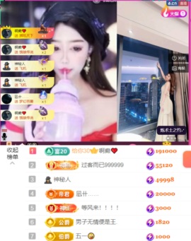 薇恩恩~主播照片