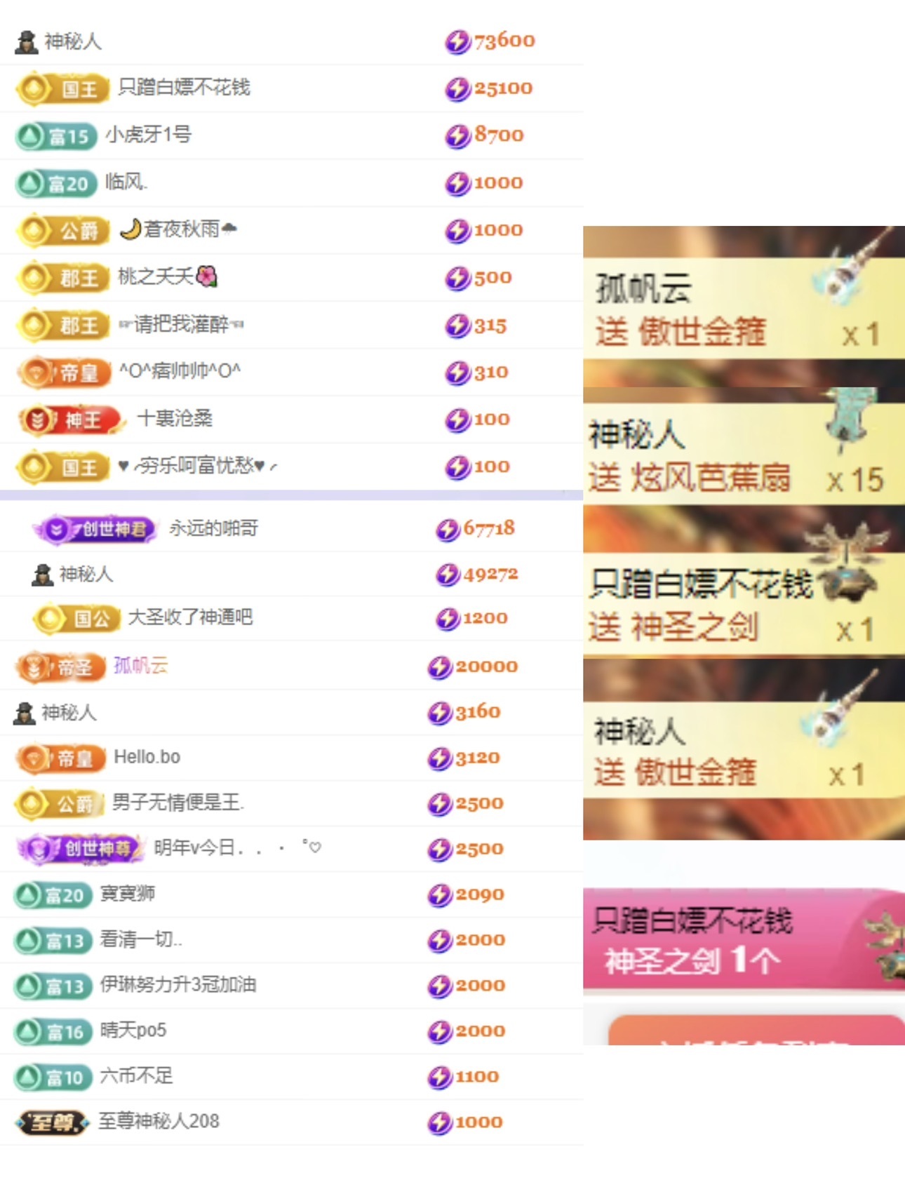 藝藝??喂一口的主播照片