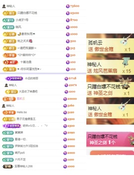 艺艺🍪喂一口主播照片