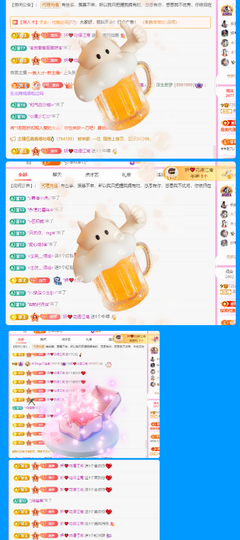 做自己的那道光主播照片